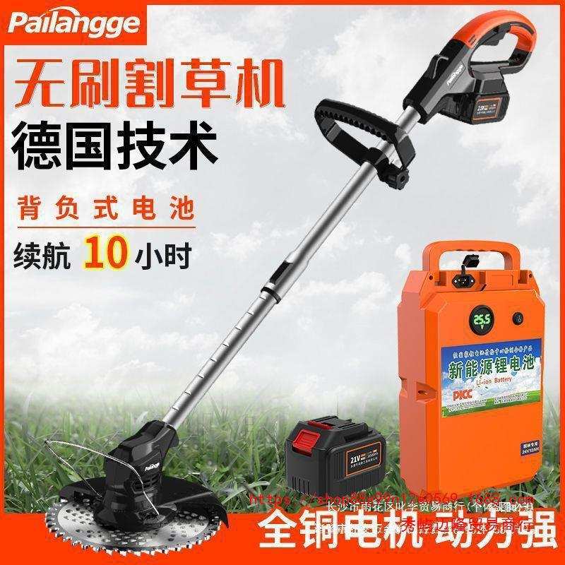 无刷锂电割草机小型多功能家用充电式除草机大功率背包电池图片