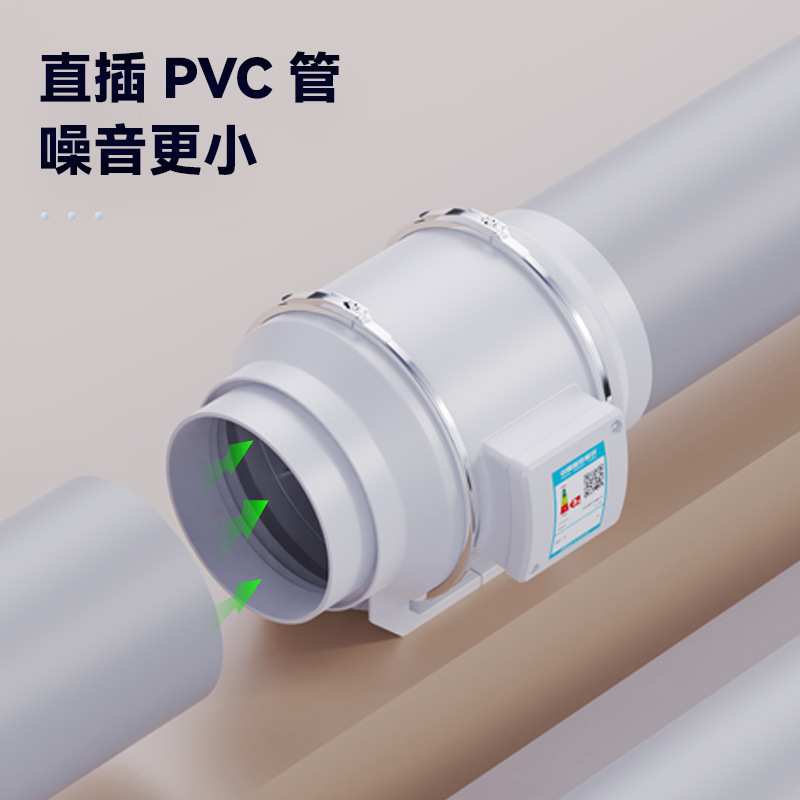 斜流管道风机直插PVC管无缝隙连接排风扇换气扇家用油烟机增压图片