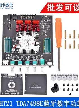 ZK-HT21 2.1声道TDA7498E蓝牙数字功放高低音调低音炮160WX2+220W