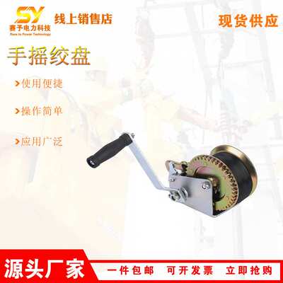 双向自锁式小型手动绞车L2500LBS家用牵引升降绞车不锈钢手摇绞盘