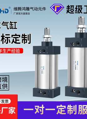 定制SC气缸小型气动标准汽缸大推力1500公斤超大缸径行程250/200