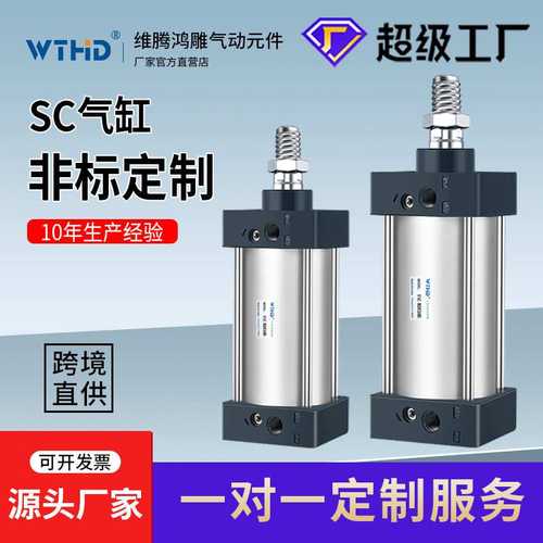 定制SC气缸小型气动标准汽缸大推力1500公斤超大缸径行程250/200