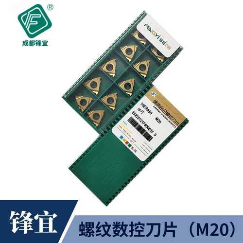 锋宜数控刀片螺纹刀片16ER/NRAG60/2.03.0ISOM20专用铣刀钢件