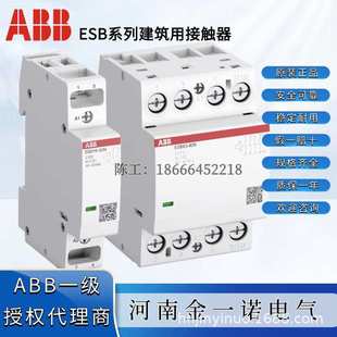 42V接触器10228724 ABB 20N 订货号1SBE111111R0220 ESB16