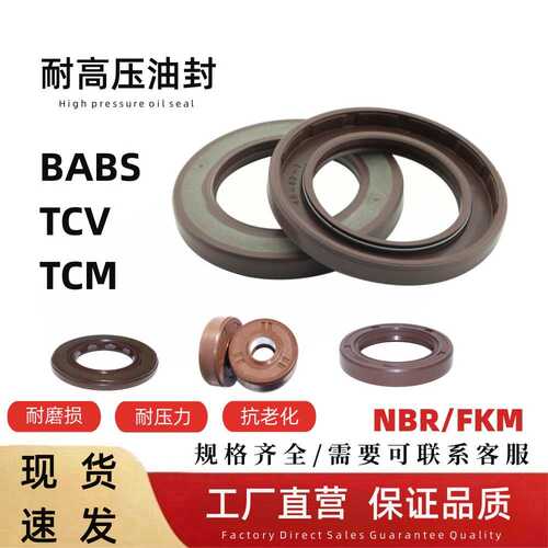 FKM38.1*57.15*7.95优质耐压力型油封耐高温混凝土搅拌车密封件