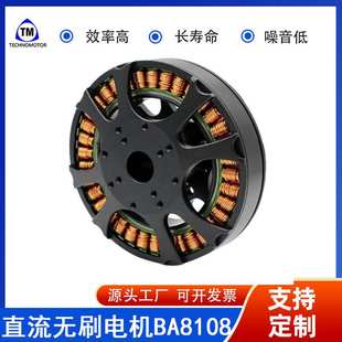 云台电机 无刷电机工厂 Technomotor 100KV BA8108