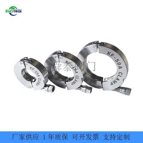 KF16 KF25 KF40 KF50精车卡箍 304不锈钢韩国真空卡箍 NW真空卡箍