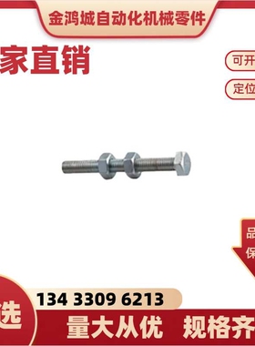 快速夹钳附件 外六角压头 外六角加长螺丝 快速夹螺丝 WDP-042007