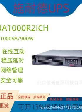 APC SUA1000R2ICH UPS电源1000VA 670W Smart-UPS 1000 RM2U 1KVA