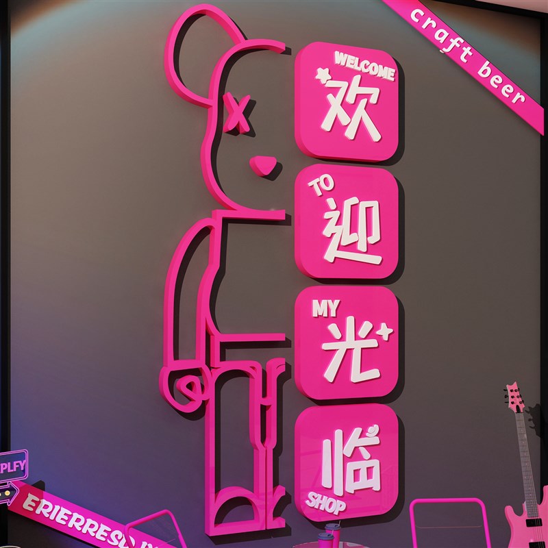 网红楼梯扶手清吧小酒馆装饰品场景布置工业风墙面欢迎光临贴纸画图片