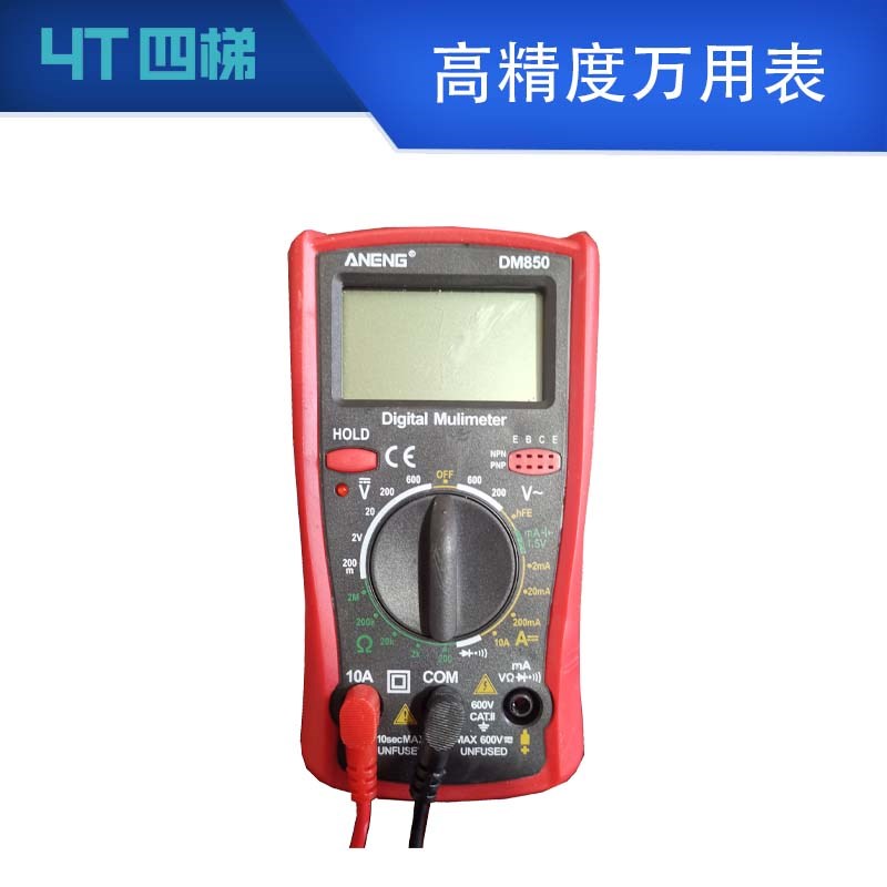 万用表数字高精度数显式多功能自动量程正品电工专用万能表