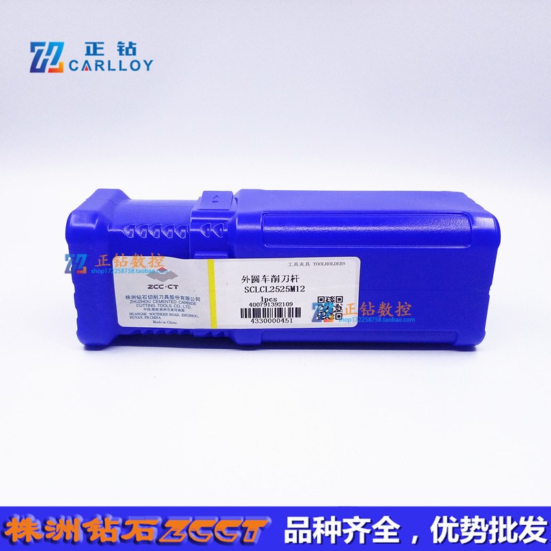 CT外圆车削刀杆SCLCL2525M12