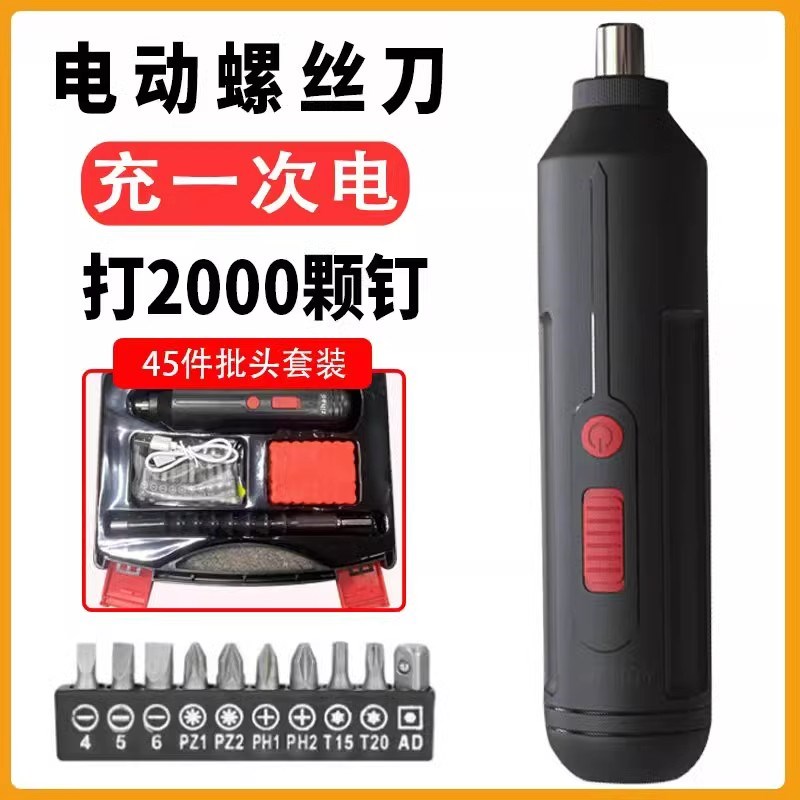 电动螺丝刀套装充电式家用小型电动起子便携迷你电动批多功能正品