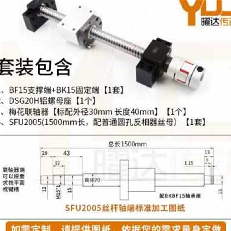 升降滚珠丝杆螺母161025套件直线导轨全套05滑台丝杠套装精密2005