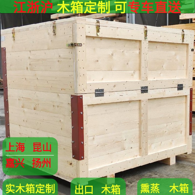 出口木箱定制免熏蒸木箱定做物流包装上门打包长方形运输周转木箱