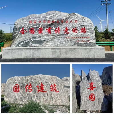 大型景观石天然雪浪石公园刻字村标石头风景校园泰山石影壁石摆件
