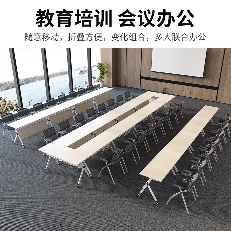 折叠会议桌培训桌椅带轮可移动拼接公桌会议室培训室双人长条桌