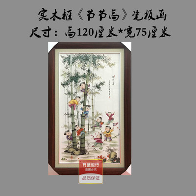 景德镇陶瓷手绘瓷板画现代中式客厅装饰画步步高升竹子挂画挂屏