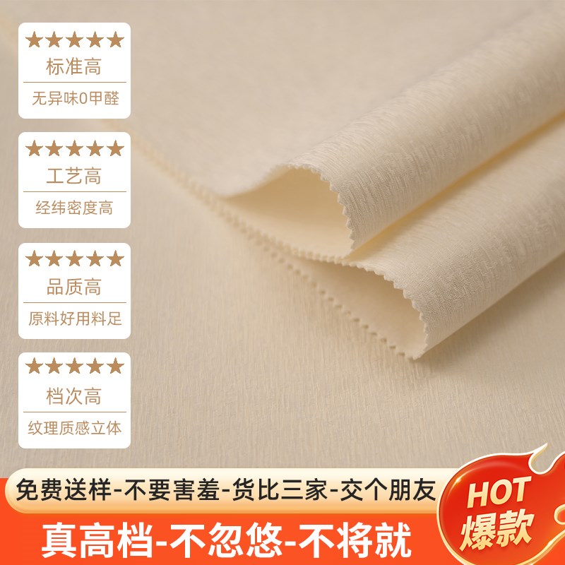 高档加厚全屋无缝墙布高级感奶油风卧室客厅电视背景墙壁布包安装