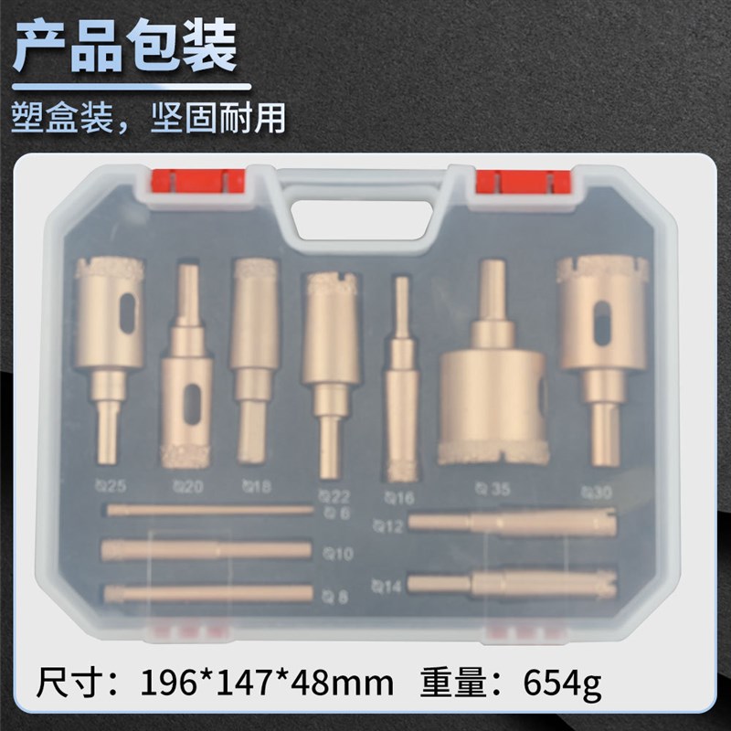 钎焊大理石开孔器玻璃瓷砖钻头12pc玻化砖金刚砂花岗岩大理石打孔