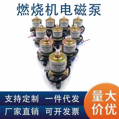 VSC63A5日本进口电磁泵 灶油泵猛火灶 甲醇植物油商用炉灶具配件