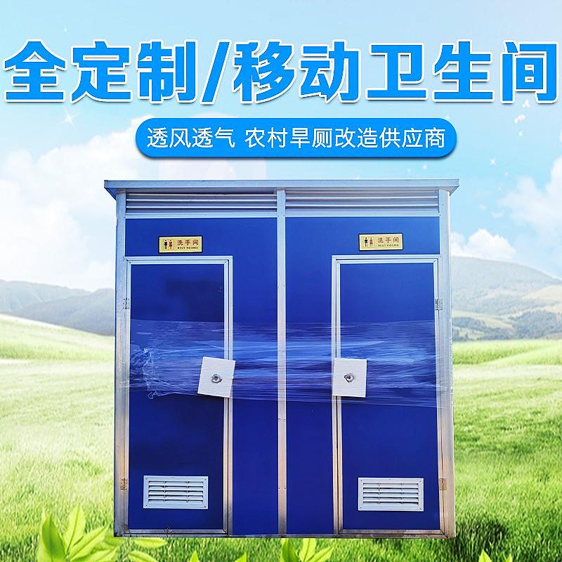 湖南农村淋浴房一体卫生间户外农村旱厕改造工地活动板房移动厕所