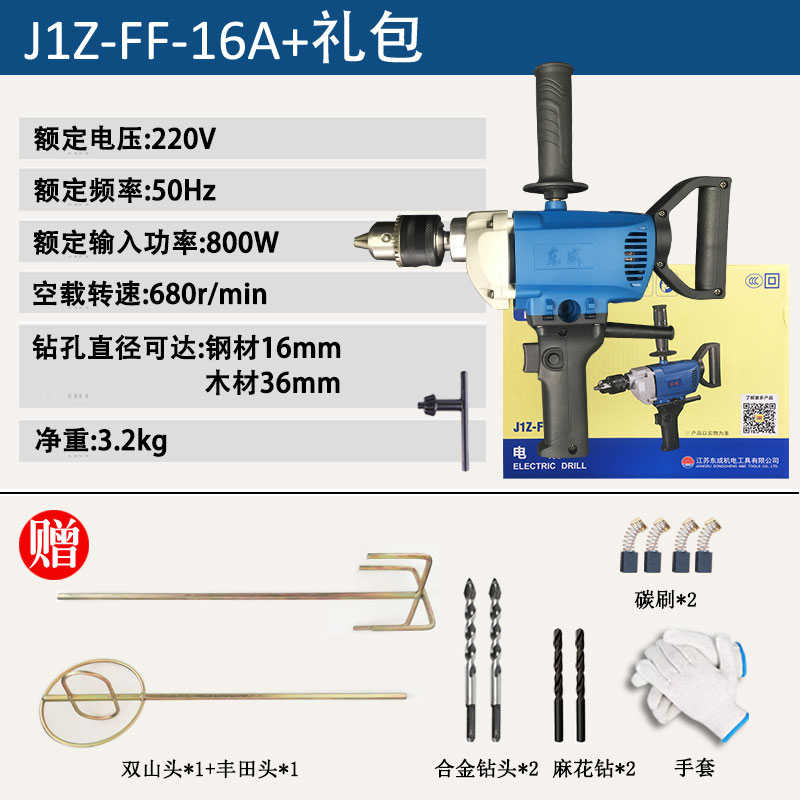 机钻腻子搅拌东手大功率q打浆机搅拌220v电钻粉灰家用钻成飞打东
