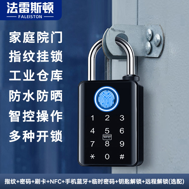 仓库智能指纹密码家用防水电子锁图片