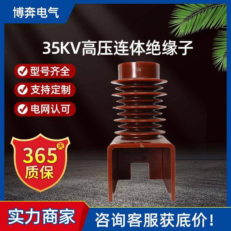 35KV高压连体绝缘子带传感器手车隔离PT用环氧树脂630-1250-3150A,五金/工具,电气绝缘子,淘宝优惠券,粉丝福利购,淘宝优惠卷