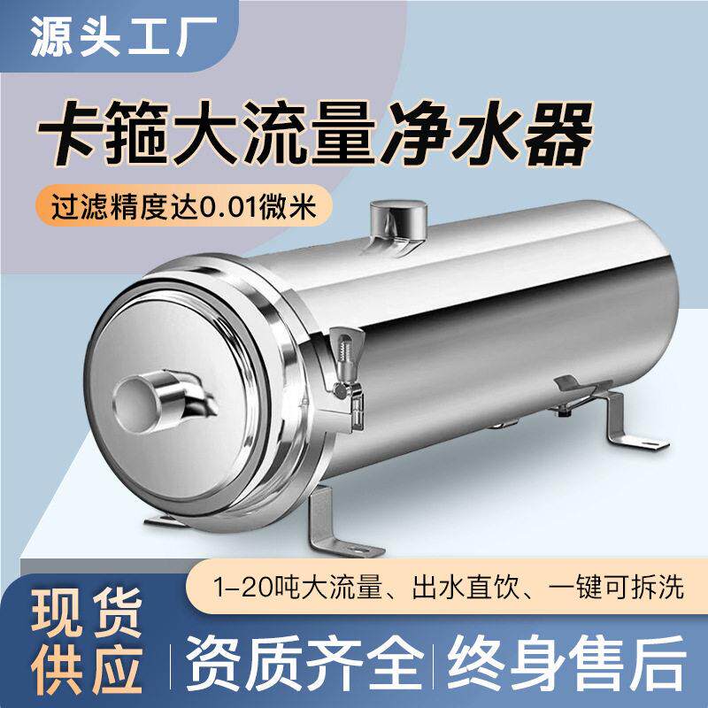 全屋不锈钢净水器家用管道机超滤膜净水机黄泥水井水管道过滤器