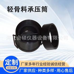 轻骨料强度承压桶全钢承压筒水压桶轻粗骨料承压筒软骨料试筒