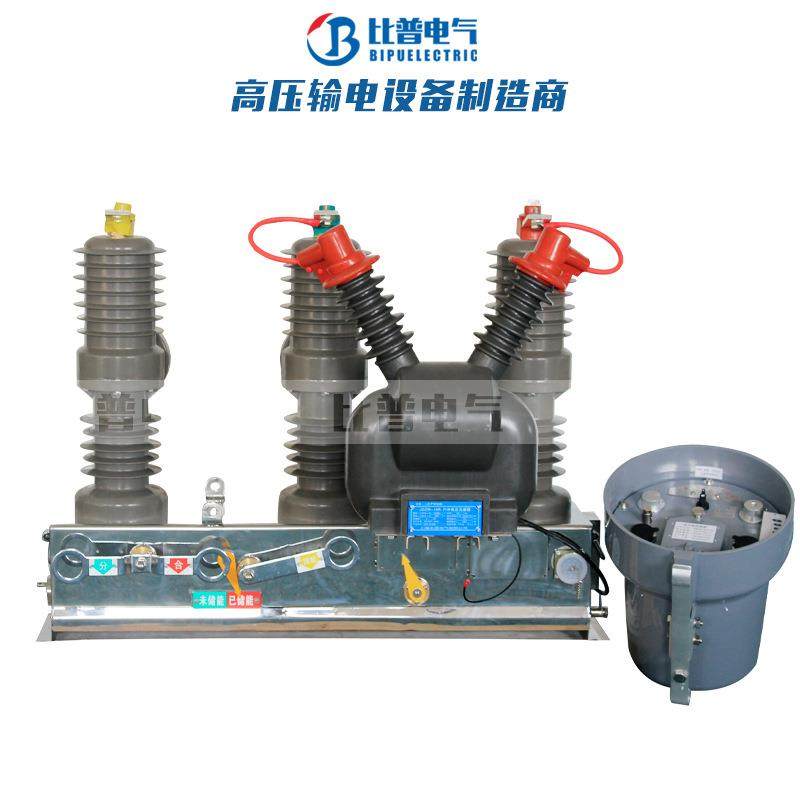 ZW32-12/630A户外柱上高压真空断路器智能带计量一体开关10KV,五金/工具,高压自动断路器,淘宝优惠券,粉丝福利购,淘宝优惠卷