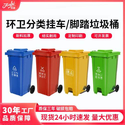 户外垃圾桶240升街道小区加厚带盖塑料分类垃圾收纳箱加工定制