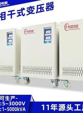 300kva三相干式变压器380V变380V三相干式变压器220V690V1140V