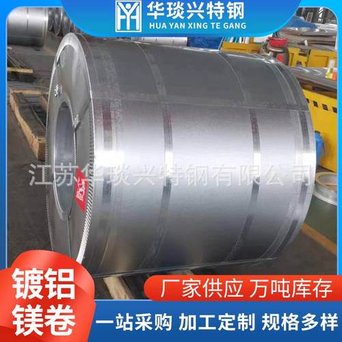 现货供应镀铝镁板镀镁铝锌板dx53d+zm80镀铝镁锌卷