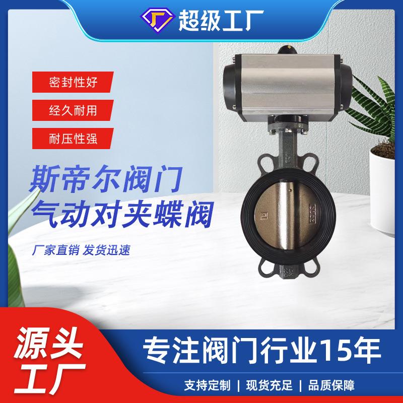 气动对夹蝶阀钢体衬胶球板双作用气动蝶阀厂家供应天津D671J-10C
