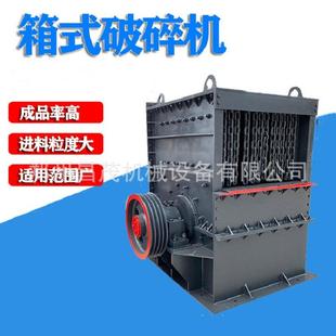 鹅卵石粉碎机移动式 破碎机方箱石子粉碎机 箱式