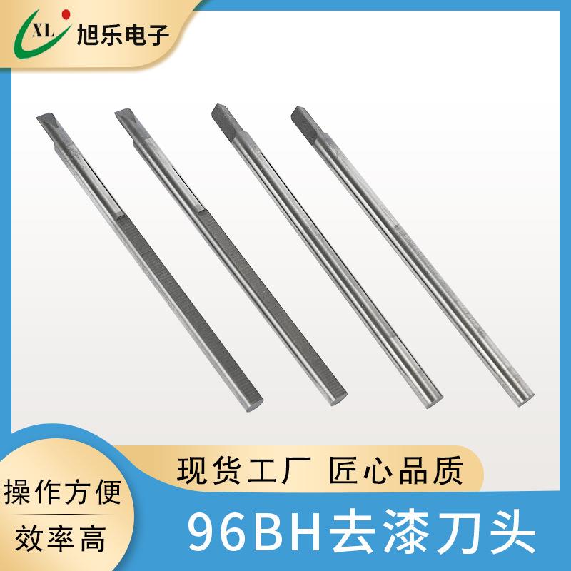 厂家直供去漆刀刮漆机刀头剥皮机刀头去皮机刀头脱漆机刀头