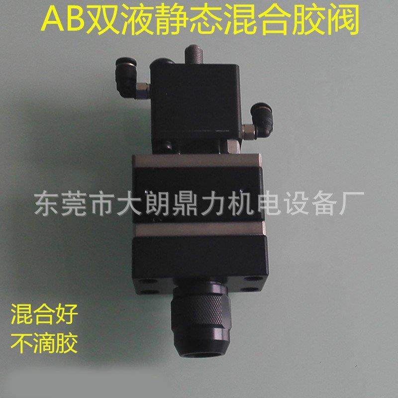 现货供应点胶机静态点胶阀点胶阀AB胶混合枪头上门安装