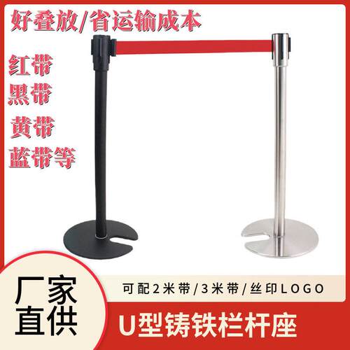 不锈钢一米线隔离带2米3米伸缩排队栏可叠式银行一米栏U型栏杆座