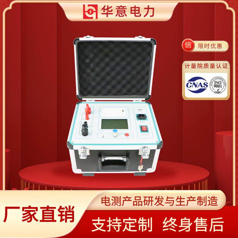 华意电力断路器开关回路电阻测量仪便携式带打印HLY-100C