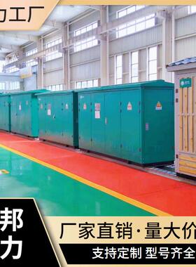 ZBW15-12KV/0.4-250KVA欧式变电站新能源汽车充电桩箱变