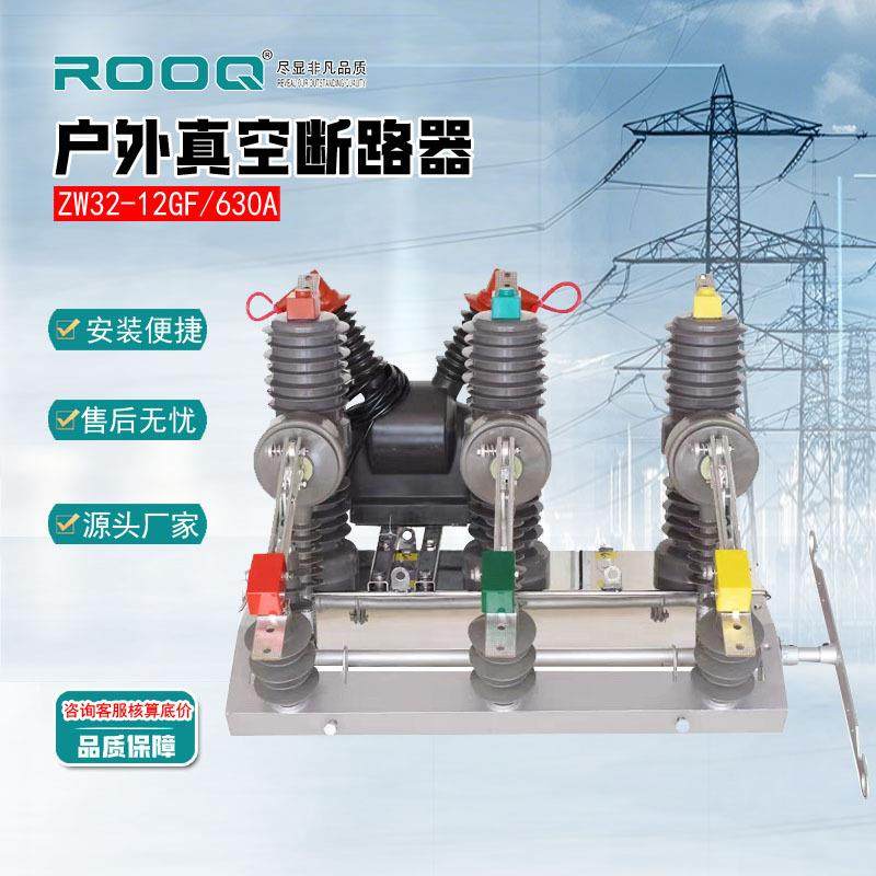 10KV户外高压真空断路器ZW32-12GF智能带隔离柱上开关带看门狗,五金/工具,高压自动断路器,淘宝优惠券,粉丝福利购,淘宝优惠卷