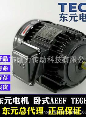 东元电机0.180.370.75W1.5W立AEVFAEMV3N刹车制动TVGH