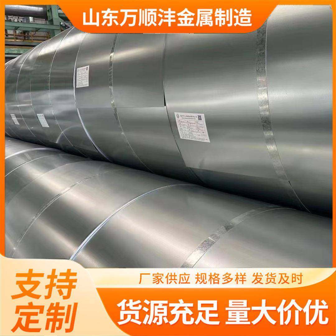 锌铝镁钢卷三价铬S250GD+ZM275镀锌铝镁钢卷耐指纹锌铝镁钢卷