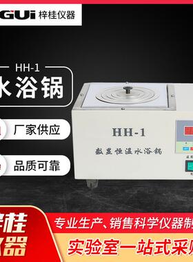HH-11孔2孔4孔6孔普通款数显恒温水浴锅多规格实验室恒温水槽