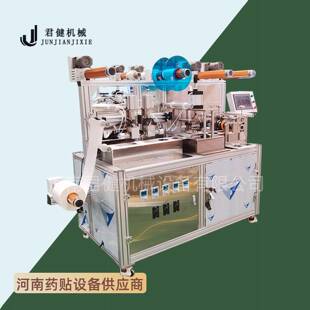 自动加磁黑膏贴膏药制作机正骨黑膏药生产机艾叶热疗贴膏药机