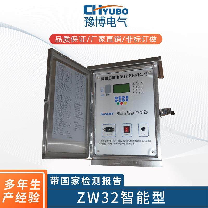 供应多种规格户外高压带隔离断路器zw32智能型手动自动真空断路器,五金/工具,高压自动断路器,淘宝优惠券,粉丝福利购,淘宝优惠卷