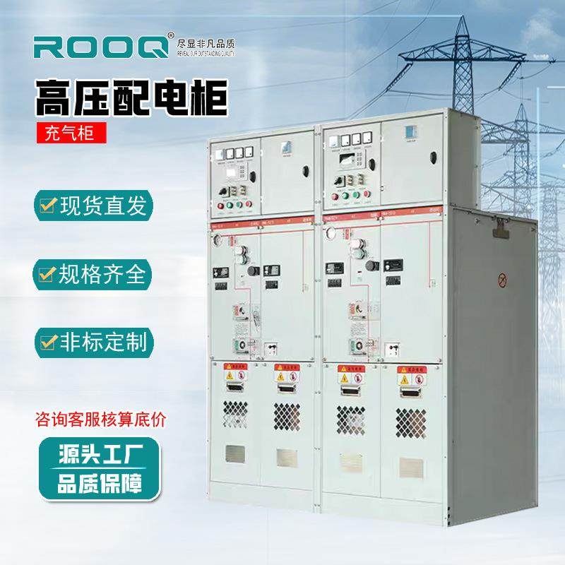 高压充气柜不锈钢高压环网柜户外环网箱开闭所10kv绝缘固体柜厂家,五金/工具,高压开关柜,淘宝优惠券,粉丝福利购,淘宝优惠卷