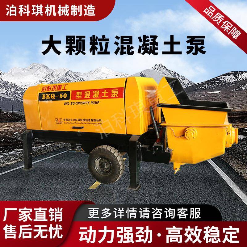 厂家卧式二次构造泵大颗粒微型细石混凝土泵砂浆输送泵